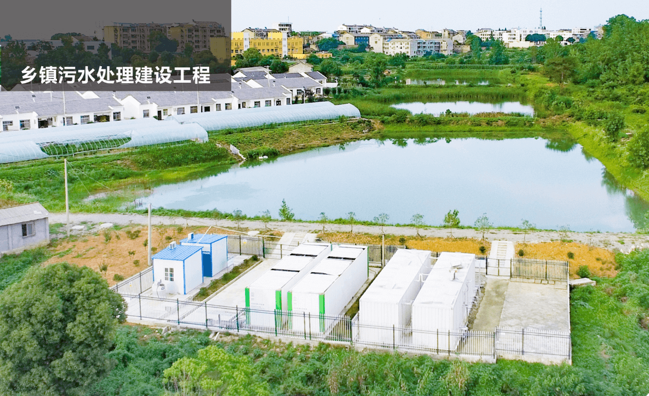 權鼎環保-污水處理設備廠家，武漢污水處理工程