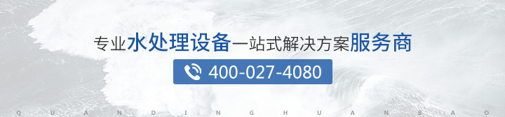 權鼎專業水處理設備